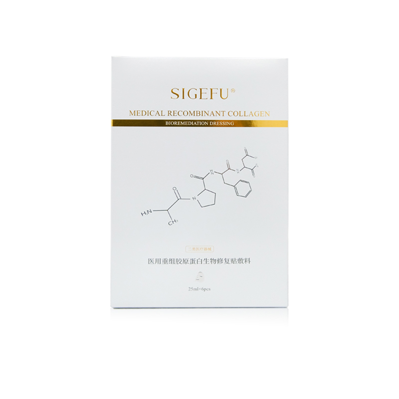 醫(yī)用重組膠原蛋白生物修復(fù)貼敷料