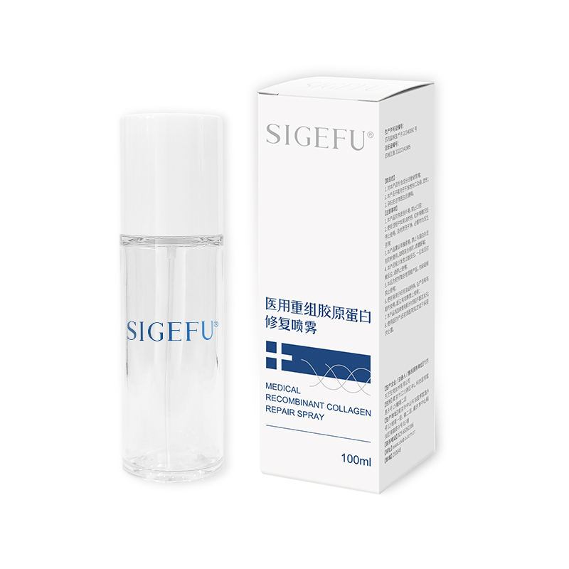 醫(yī)用重組膠原蛋白修復(fù)噴霧