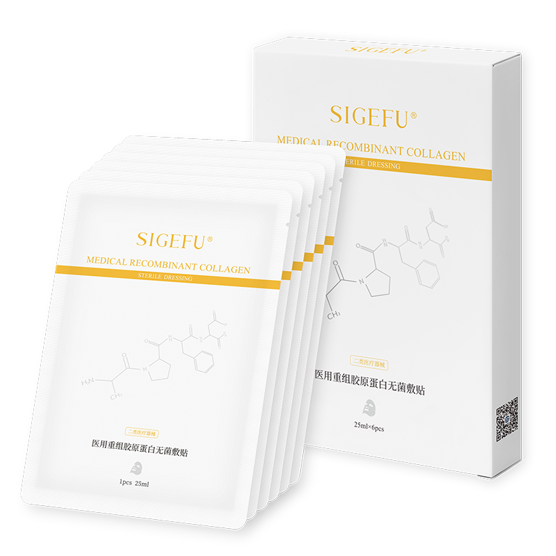 醫(yī)用重組膠原蛋白無菌敷貼